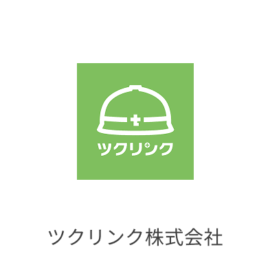 ツクリンク株式会社